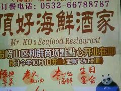 -頂好酒家·经典粤菜(海信广场店)