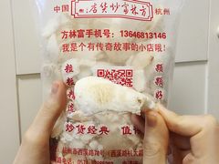 -方林富炒货店(西溪路78号本人店)