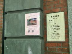 -大韩民国临时政府旧址