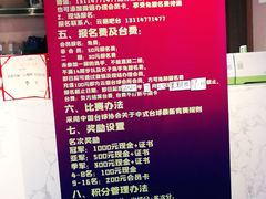 -云鼎台球俱乐部