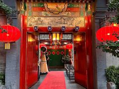-花家怡园(四合院总店)