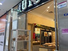 -Juicy Bakery(瑞景店)