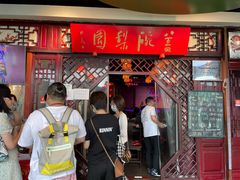 -盖碗儿梨园·变脸吐火·川剧(天府广场店)