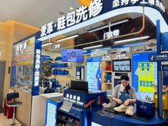 -爱革·奢品·鞋包·衣物·家居(金桥国际商业广场店)