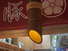 -一豚轩·烧鸟·豚骨拉面(五四路店)