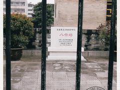 -八云塔