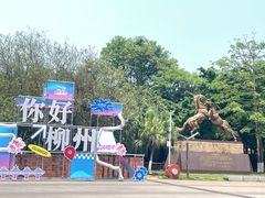 -柳州工业博物馆