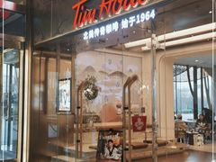门面-Tims天好咖啡(河西万象城店)