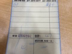 -酸辣粉(氹仔店)