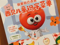 -西贝(武汉天地店)