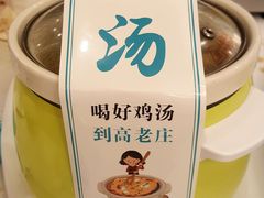 -高老庄新家宴(北斗星广场店)