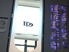 -牙博士口腔品牌连锁(杨浦店)