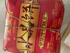 -清真全盛斋传统糕点(西羊市店)