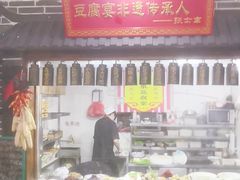 -寿州美味厨豆腐宴(寿县南门口西环路店)