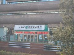 -中国农业银行(北京回龙观东区支行)
