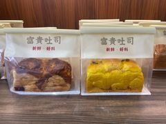 -富贵面包公司(运河店)