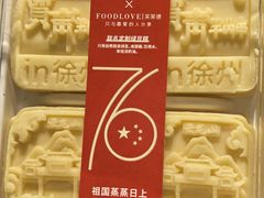 绿豆糕-贾青羊肉串(袁桥店)