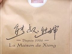 -熊叔熊婶面包房(团结湖店)