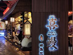 门面-千寿·金焰食堂(仁和新城店)