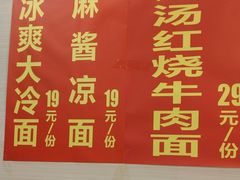 -孟记粥铺·家常菜·烧烤·粥(亚运村店)