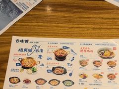 -云味馆·云南菜·云南米线(景田店)