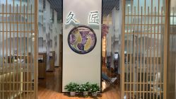 -久匠·纹眉纹绣半永久