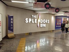 -金茂览秀城
