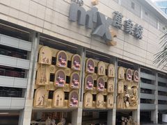 -深圳万象城