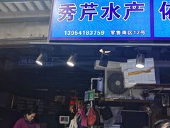 -济南海鲜大市场