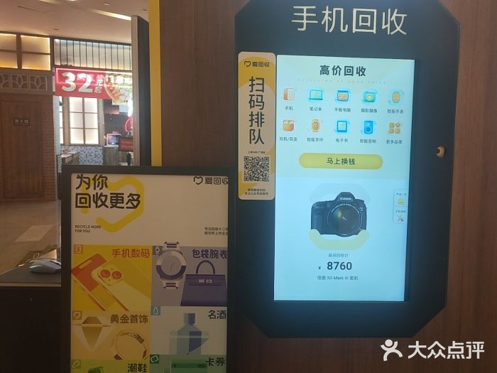 爱回收(889广场店)图片