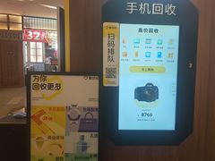 -爱回收(889广场店)