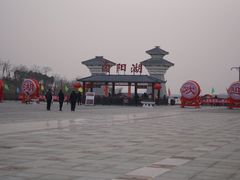 -卤阳湖国家湿地公园