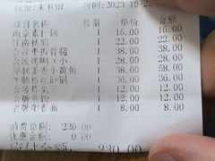 账单-南京大牌档(三阳广场苏宁店)