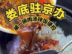 -湘中缘·湖南菜(娄底驻京办店)
