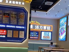 -素满香·全民食养自助(长宁龙之梦店)