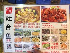 -荣德灶台鱼(圣泉寺店)