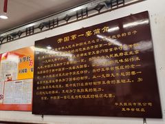 -玉华台饭庄(裕中西里小区店)