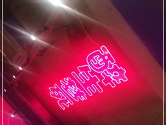 -本色.小马哥烧烤(五一路总店)