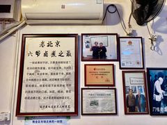 -六爷门框百年卤煮