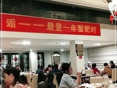 大堂-大鸭梨烤鸭店(花园村店)
