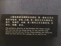 -上海电影博物馆