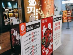 -盛江山自助料理(奥莱锦辉购物广场店)