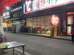 -鲁C·尚小炉·淄博烧烤(市北店)