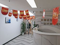 -米娜护肤造型