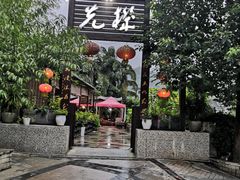 门面-先机泉水鸡汤(南山老君洞店)