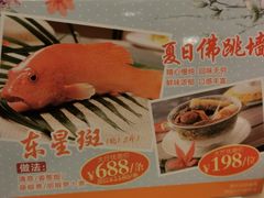 -东海海鲜酒家(中信广场店)