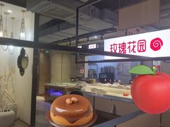 -玫瑰花园自助烤肉(顺义鑫海韵通店)