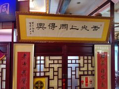 -同得兴 Since·1995 传统苏式面馆(十全街店)