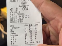 -雲记卢妈冷锅串串(中道街总店)