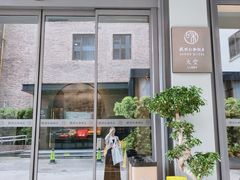 -杭州西湖仁和饭店(湖滨银泰in77店)